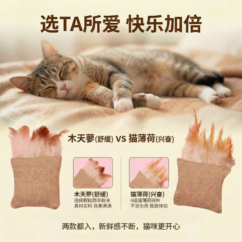 Juguete para gatos hecho de ar - Catnip Toys reseña y precio